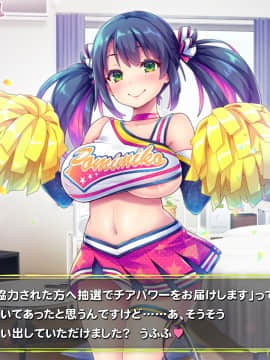 [ぽみみ子宅 (ぽみみ子)] 早漏促進チアガール_006_01_04