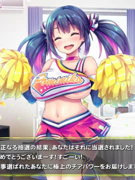 [ぽみみ子宅 (ぽみみ子)] 早漏促進チアガール_007_01_05