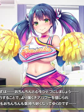 [ぽみみ子宅 (ぽみみ子)] 早漏促進チアガール_014_02_02