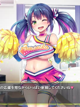 [ぽみみ子宅 (ぽみみ子)] 早漏促進チアガール_017_02_05