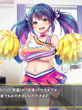 [ぽみみ子宅 (ぽみみ子)] 早漏促進チアガール_029_03_03