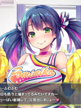 [ぽみみ子宅 (ぽみみ子)] 早漏促進チアガール_030_03_04