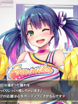 [ぽみみ子宅 (ぽみみ子)] 早漏促進チアガール_031_03_05