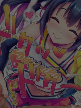 [ぽみみ子宅 (ぽみみ子)] 早漏促進チアガール_038_03_12