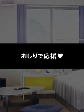 [ぽみみ子宅 (ぽみみ子)] 早漏促進チアガール_041_04_01