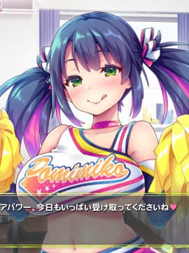 [ぽみみ子宅 (ぽみみ子)] 早漏促進チアガール_053_05_03