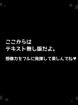 [ぽみみ子宅 (ぽみみ子)] 早漏促進チアガール_087_textlessver_00_01