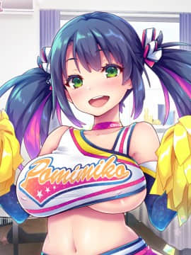 [ぽみみ子宅 (ぽみみ子)] 早漏促進チアガール_098_textlessver_02_01