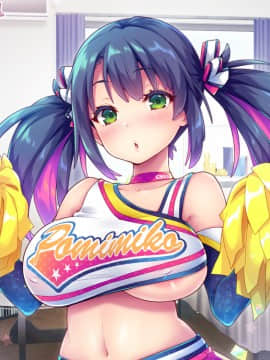 [ぽみみ子宅 (ぽみみ子)] 早漏促進チアガール_100_textlessver_02_03