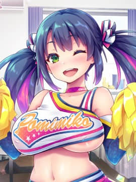 [ぽみみ子宅 (ぽみみ子)] 早漏促進チアガール_103_textlessver_02_06