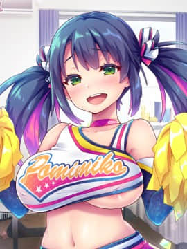 [ぽみみ子宅 (ぽみみ子)] 早漏促進チアガール_104_textlessver_02_07