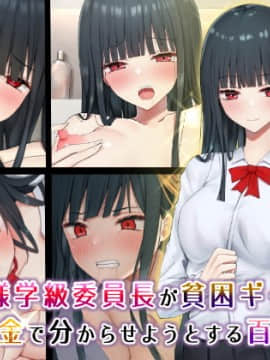 [ピリオデストラクション (ぴりぷん)] お嬢様学級委員長が貧困ギャルをお金でわからせようとする百合_002_RJ288315_img_smp1