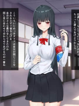 [ピリオデストラクション (ぴりぷん)] お嬢様学級委員長が貧困ギャルをお金でわからせようとする百合_013_8