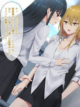 [ピリオデストラクション (ぴりぷん)] お嬢様学級委員長が貧困ギャルをお金でわからせようとする百合_021_16