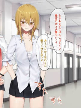 [ピリオデストラクション (ぴりぷん)] お嬢様学級委員長が貧困ギャルをお金でわからせようとする百合_031_26