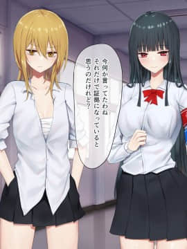 [ピリオデストラクション (ぴりぷん)] お嬢様学級委員長が貧困ギャルをお金でわからせようとする百合_035_30