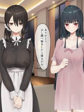 [ピリオデストラクション (ぴりぷん)] お嬢様学級委員長が貧困ギャルをお金でわからせようとする百合_052_47