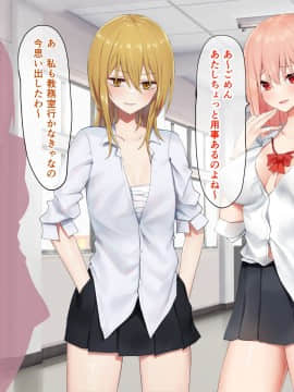 [ピリオデストラクション (ぴりぷん)] お嬢様学級委員長が貧困ギャルをお金でわからせようとする百合_056_51