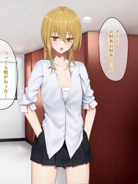 [ピリオデストラクション (ぴりぷん)] お嬢様学級委員長が貧困ギャルをお金でわからせようとする百合_057_52