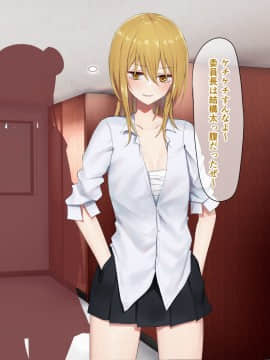 [ピリオデストラクション (ぴりぷん)] お嬢様学級委員長が貧困ギャルをお金でわからせようとする百合_059_54