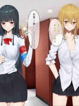 [ピリオデストラクション (ぴりぷん)] お嬢様学級委員長が貧困ギャルをお金でわからせようとする百合_061_56
