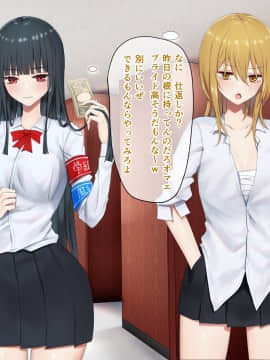 [ピリオデストラクション (ぴりぷん)] お嬢様学級委員長が貧困ギャルをお金でわからせようとする百合_063_58