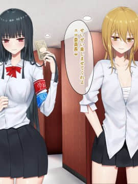 [ピリオデストラクション (ぴりぷん)] お嬢様学級委員長が貧困ギャルをお金でわからせようとする百合_064_59