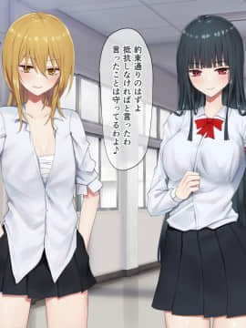 [ピリオデストラクション (ぴりぷん)] お嬢様学級委員長が貧困ギャルをお金でわからせようとする百合_092_87