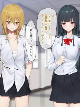 [ピリオデストラクション (ぴりぷん)] お嬢様学級委員長が貧困ギャルをお金でわからせようとする百合_094_89