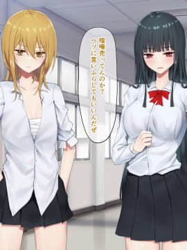 [ピリオデストラクション (ぴりぷん)] お嬢様学級委員長が貧困ギャルをお金でわからせようとする百合_096_91