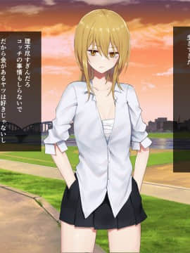 [ピリオデストラクション (ぴりぷん)] お嬢様学級委員長が貧困ギャルをお金でわからせようとする百合_101_96