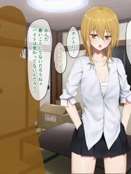 [ピリオデストラクション (ぴりぷん)] お嬢様学級委員長が貧困ギャルをお金でわからせようとする百合_106_101