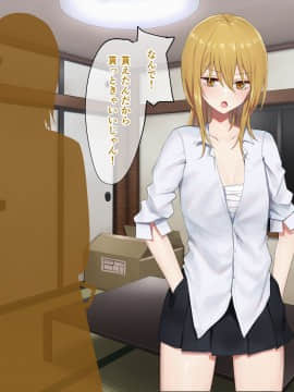[ピリオデストラクション (ぴりぷん)] お嬢様学級委員長が貧困ギャルをお金でわからせようとする百合_108_103