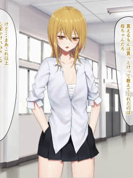 [ピリオデストラクション (ぴりぷん)] お嬢様学級委員長が貧困ギャルをお金でわからせようとする百合_178_173