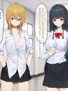 [ピリオデストラクション (ぴりぷん)] お嬢様学級委員長が貧困ギャルをお金でわからせようとする百合_179_174