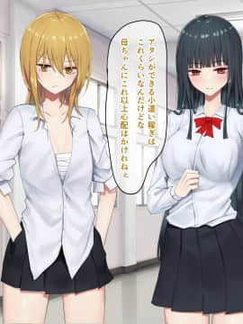 [ピリオデストラクション (ぴりぷん)] お嬢様学級委員長が貧困ギャルをお金でわからせようとする百合_181_176