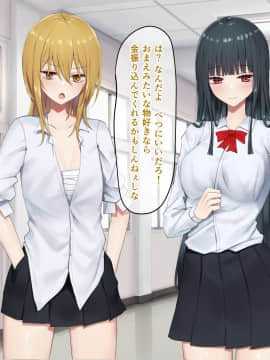 [ピリオデストラクション (ぴりぷん)] お嬢様学級委員長が貧困ギャルをお金でわからせようとする百合_183_178