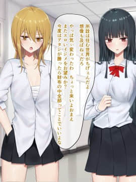 [ピリオデストラクション (ぴりぷん)] お嬢様学級委員長が貧困ギャルをお金でわからせようとする百合_185_180