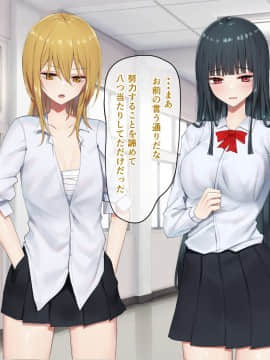 [ピリオデストラクション (ぴりぷん)] お嬢様学級委員長が貧困ギャルをお金でわからせようとする百合_212_207