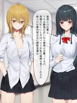 [ピリオデストラクション (ぴりぷん)] お嬢様学級委員長が貧困ギャルをお金でわからせようとする百合_214_209