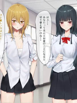 [ピリオデストラクション (ぴりぷん)] お嬢様学級委員長が貧困ギャルをお金でわからせようとする百合_215_210