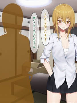 [ピリオデストラクション (ぴりぷん)] お嬢様学級委員長が貧困ギャルをお金でわからせようとする百合_218_213
