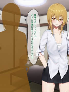 [ピリオデストラクション (ぴりぷん)] お嬢様学級委員長が貧困ギャルをお金でわからせようとする百合_219_214