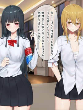 [ピリオデストラクション (ぴりぷん)] お嬢様学級委員長が貧困ギャルをお金でわからせようとする百合_229_224