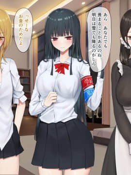 [ピリオデストラクション (ぴりぷん)] お嬢様学級委員長が貧困ギャルをお金でわからせようとする百合_258_253