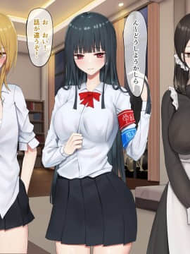 [ピリオデストラクション (ぴりぷん)] お嬢様学級委員長が貧困ギャルをお金でわからせようとする百合_259_254