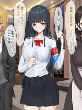[ピリオデストラクション (ぴりぷん)] お嬢様学級委員長が貧困ギャルをお金でわからせようとする百合_261_256
