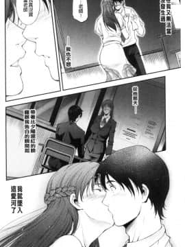 [風的工房][東磨樹] 淫情なオツトメ 淫行的例行奉仕_風的工房011