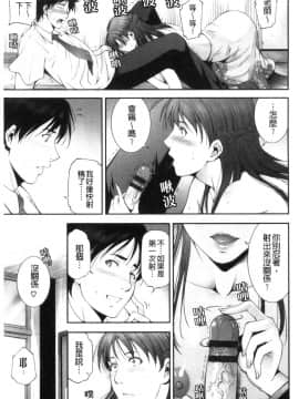 [風的工房][東磨樹] 淫情なオツトメ 淫行的例行奉仕_風的工房016
