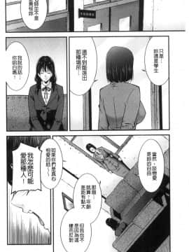 [風的工房][東磨樹] 淫情なオツトメ 淫行的例行奉仕_風的工房073